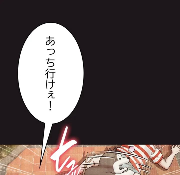 最悪の再会～初恋の人が父の再婚相手に 第22話 - 54