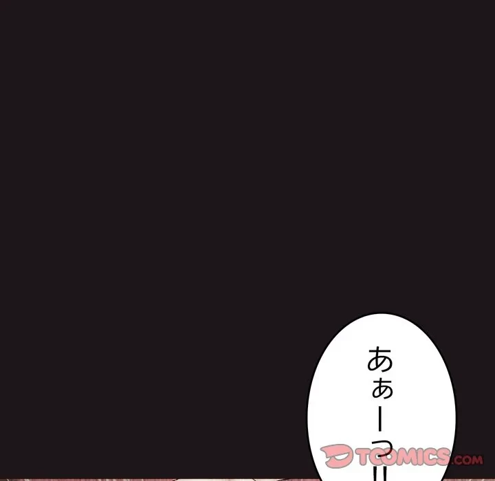 最悪の再会～初恋の人が父の再婚相手に 第22話 - 60