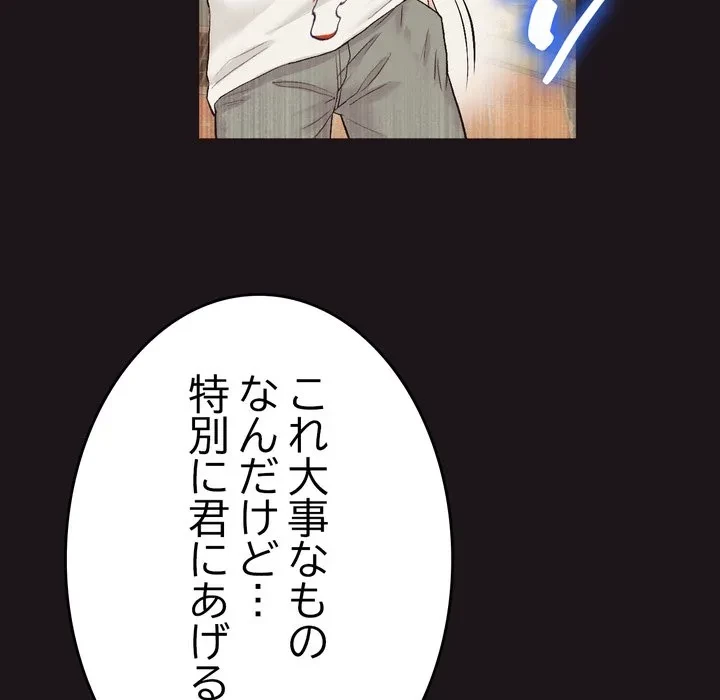 最悪の再会～初恋の人が父の再婚相手に 第22話 - 64