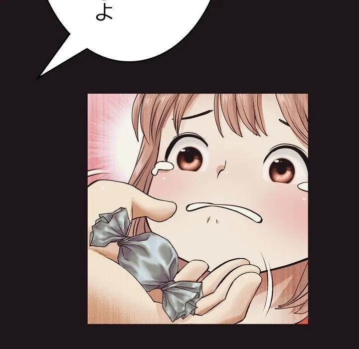 最悪の再会～初恋の人が父の再婚相手に 第22話 - 65