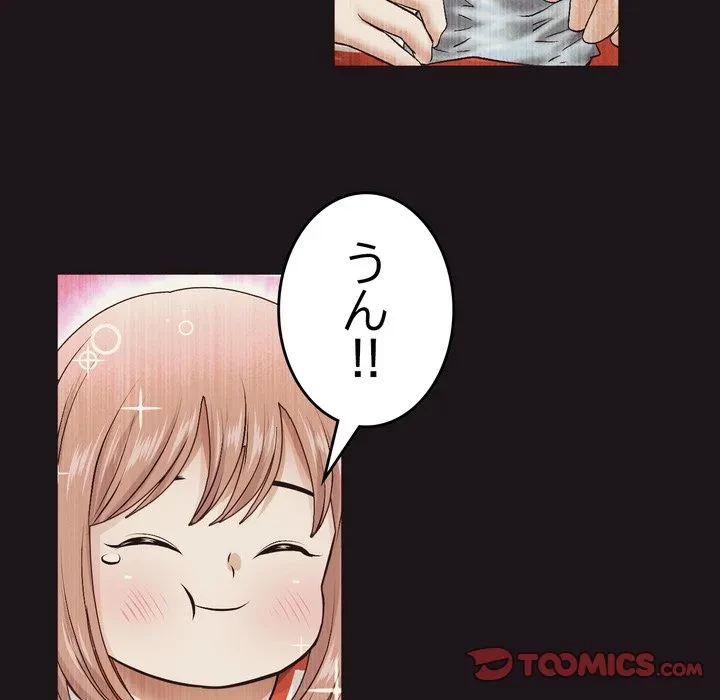 最悪の再会～初恋の人が父の再婚相手に 第22話 - 68