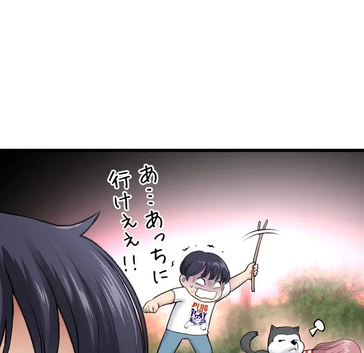 最悪の再会～初恋の人が父の再婚相手に 第22話 - 79