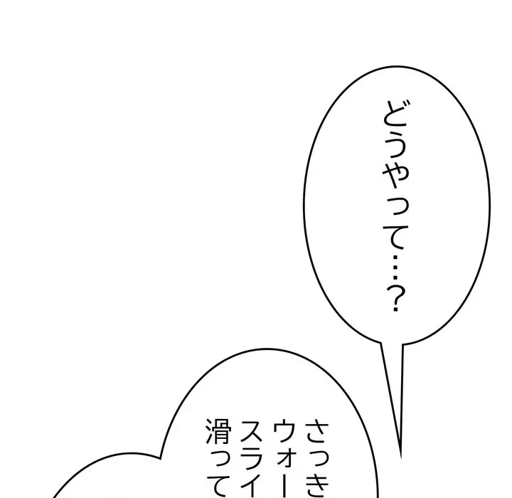 最悪の再会～初恋の人が父の再婚相手に 第22話 - 109