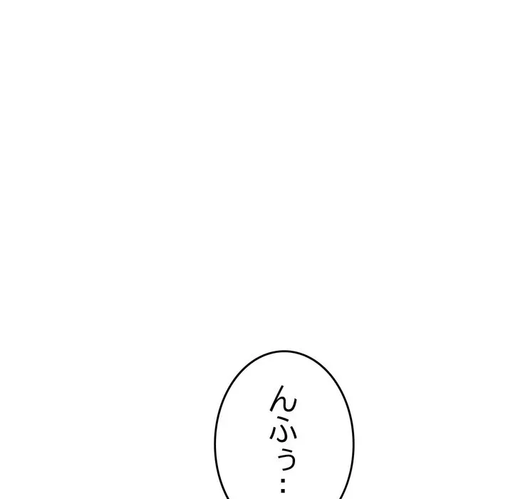 最悪の再会～初恋の人が父の再婚相手に 第22話 - 134