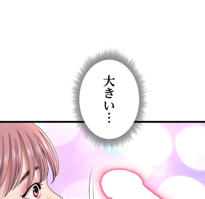 最悪の再会～初恋の人が父の再婚相手に 第22話 - 151