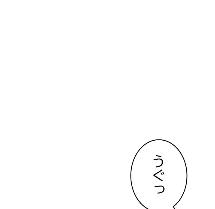 最悪の再会～初恋の人が父の再婚相手に 第22話 - 159