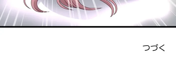 最悪の再会～初恋の人が父の再婚相手に 第22話 - 181