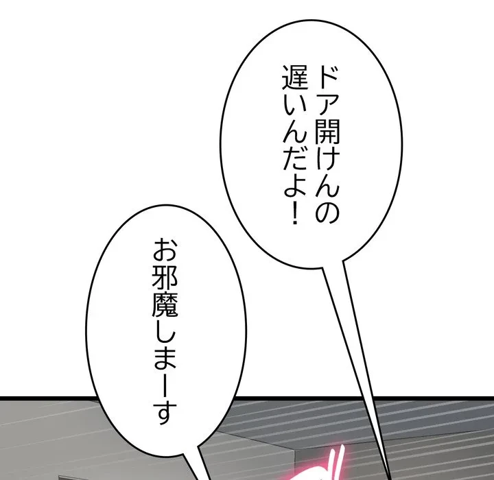 最悪の再会～初恋の人が父の再婚相手に 第23話 - 6