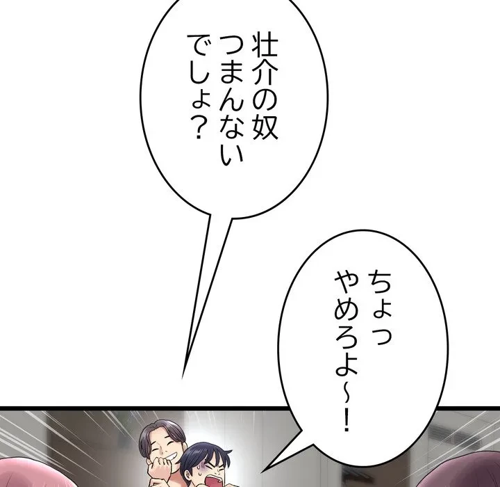 最悪の再会～初恋の人が父の再婚相手に 第23話 - 17