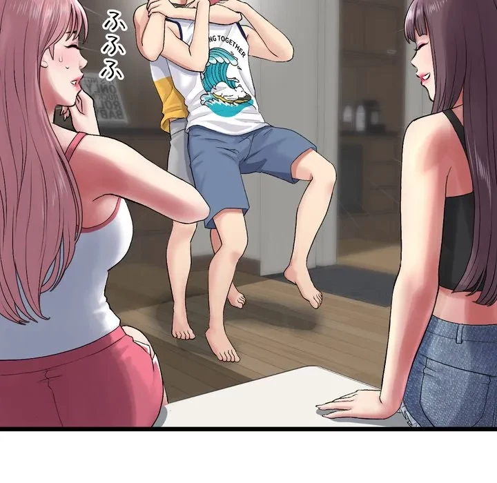 最悪の再会～初恋の人が父の再婚相手に 第23話 - 18