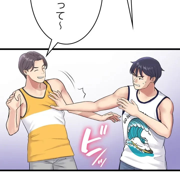 最悪の再会～初恋の人が父の再婚相手に 第23話 - 23