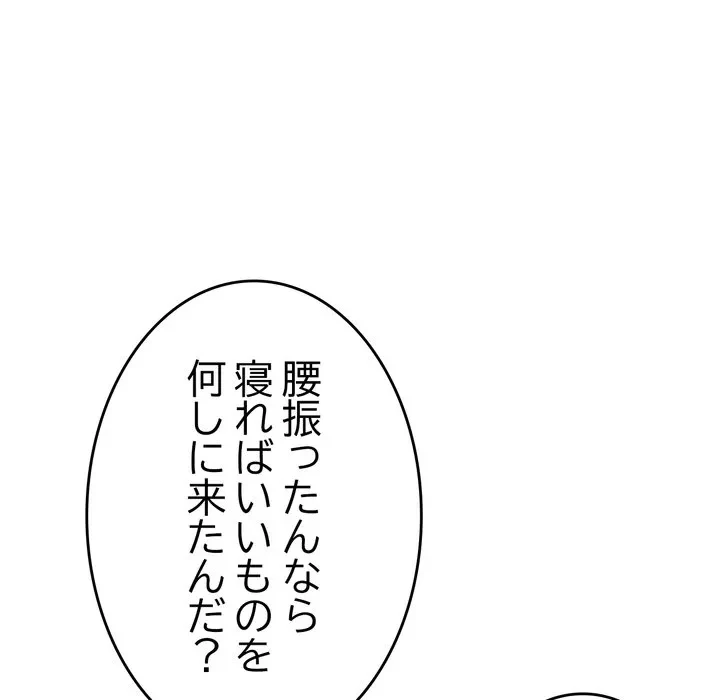 最悪の再会～初恋の人が父の再婚相手に 第23話 - 24