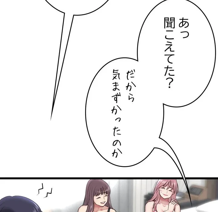 最悪の再会～初恋の人が父の再婚相手に 第23話 - 25