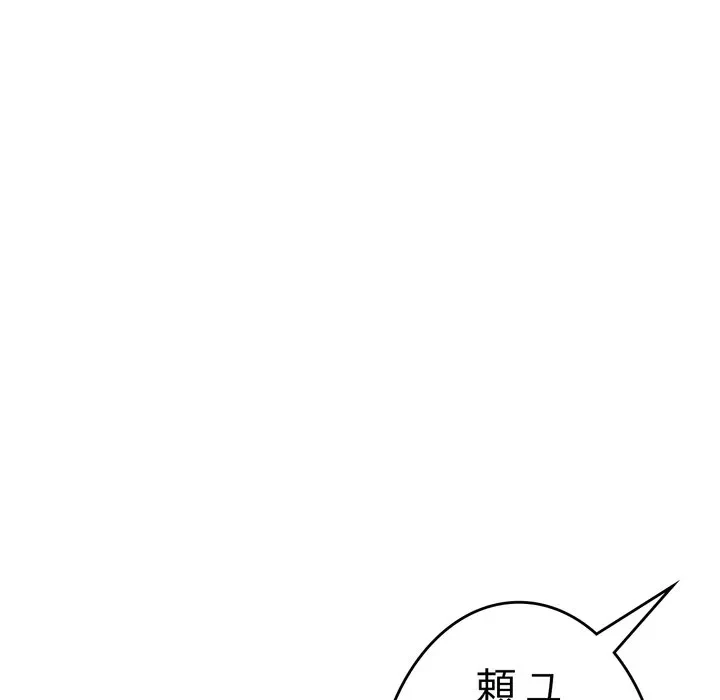 最悪の再会～初恋の人が父の再婚相手に 第23話 - 27