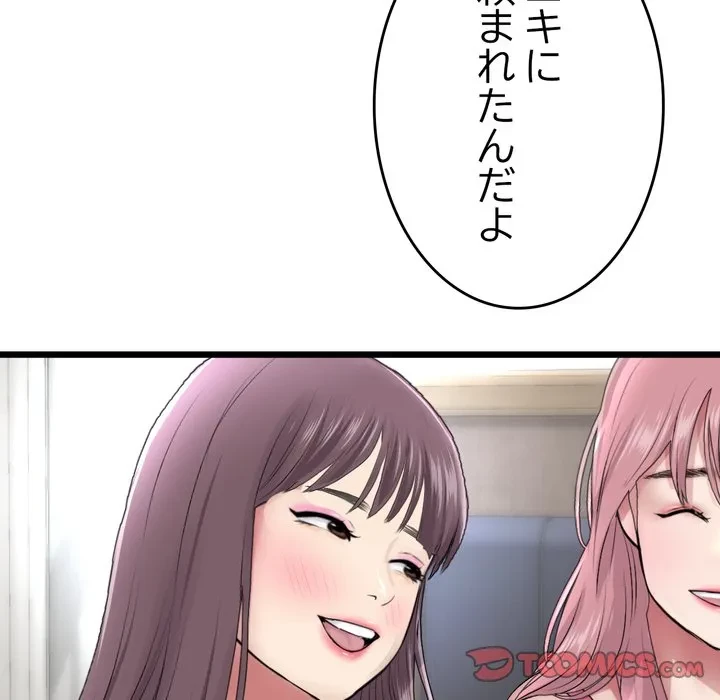 最悪の再会～初恋の人が父の再婚相手に 第23話 - 28