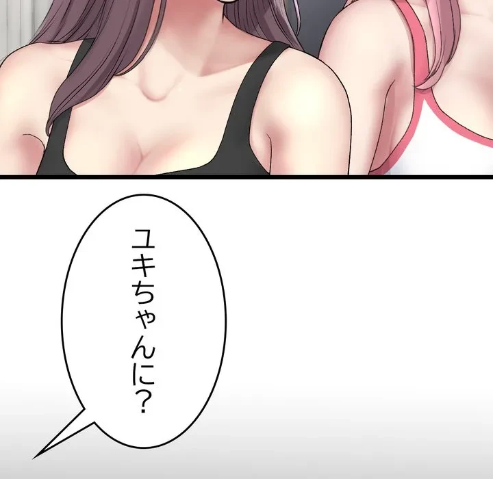 最悪の再会～初恋の人が父の再婚相手に 第23話 - 29