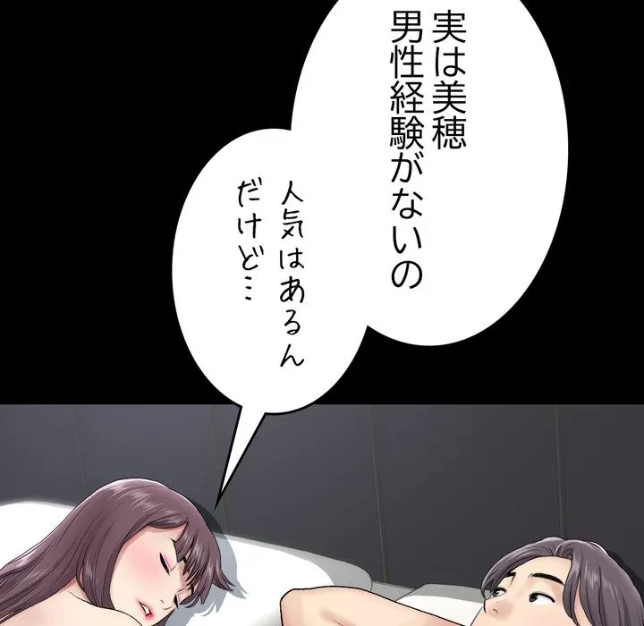 最悪の再会～初恋の人が父の再婚相手に 第23話 - 34