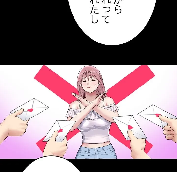 最悪の再会～初恋の人が父の再婚相手に 第23話 - 40