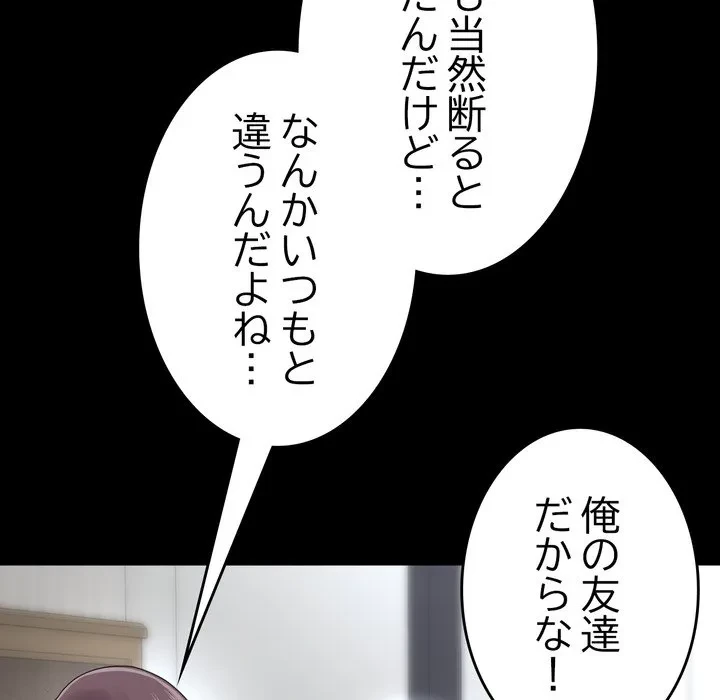 最悪の再会～初恋の人が父の再婚相手に 第23話 - 42