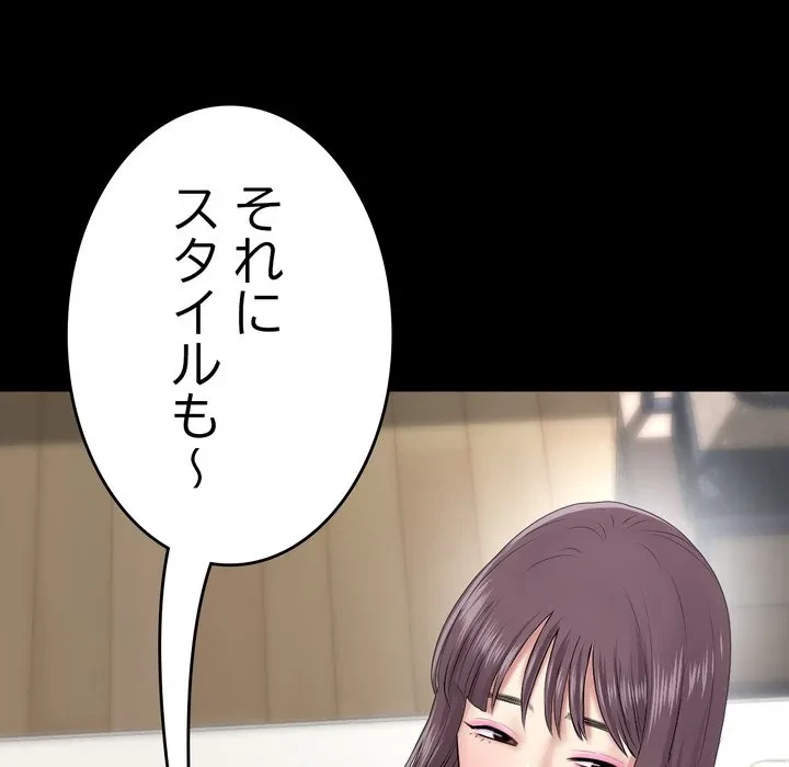 最悪の再会～初恋の人が父の再婚相手に 第23話 - 54