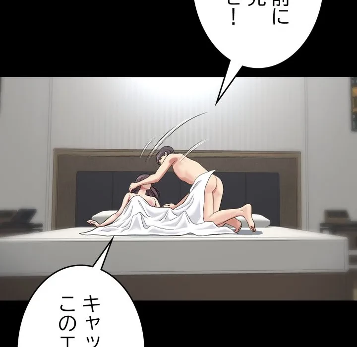 最悪の再会～初恋の人が父の再婚相手に 第23話 - 58