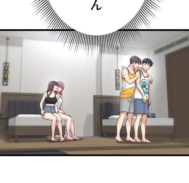 最悪の再会～初恋の人が父の再婚相手に 第23話 - 64