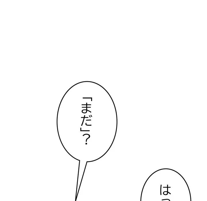 最悪の再会～初恋の人が父の再婚相手に 第23話 - 77