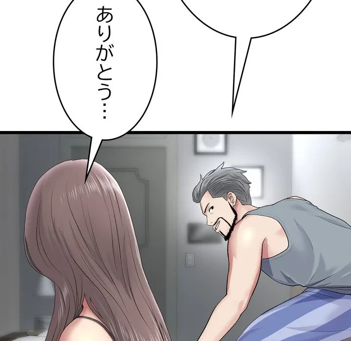 最悪の再会～初恋の人が父の再婚相手に 第23話 - 105