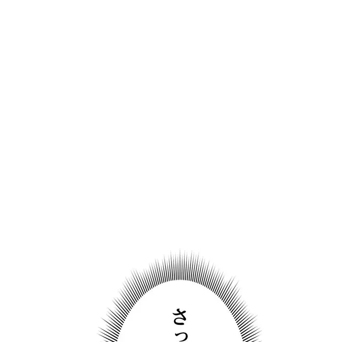 最悪の再会～初恋の人が父の再婚相手に 第23話 - 112