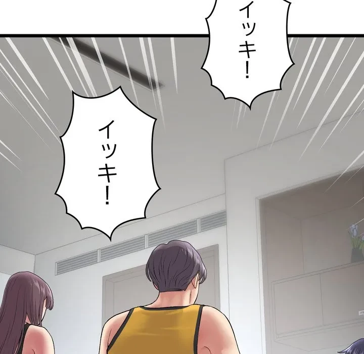 最悪の再会～初恋の人が父の再婚相手に 第23話 - 119