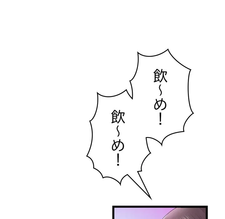 最悪の再会～初恋の人が父の再婚相手に 第23話 - 121