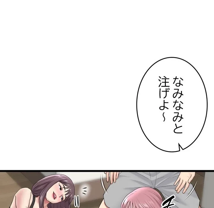 最悪の再会～初恋の人が父の再婚相手に 第23話 - 128