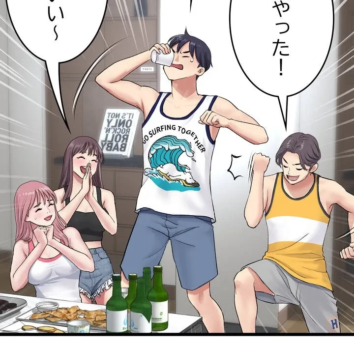 最悪の再会～初恋の人が父の再婚相手に 第23話 - 137