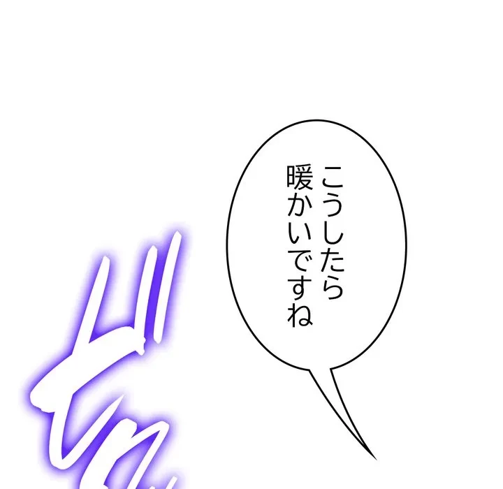 最悪の再会～初恋の人が父の再婚相手に 第23話 - 169