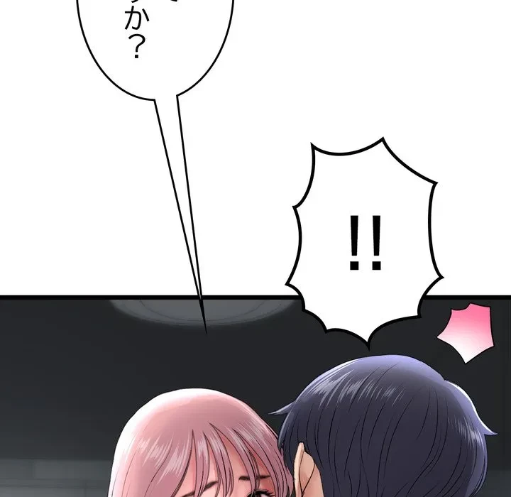 最悪の再会～初恋の人が父の再婚相手に 第23話 - 181