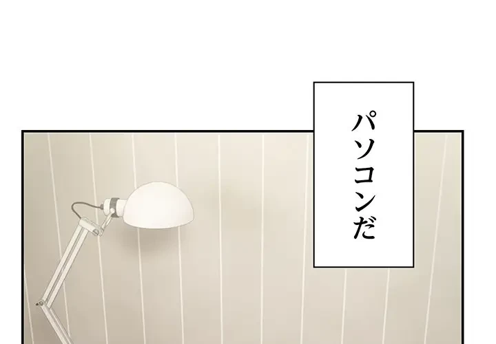 記憶喪失は初めてなもので 第24話 - 1