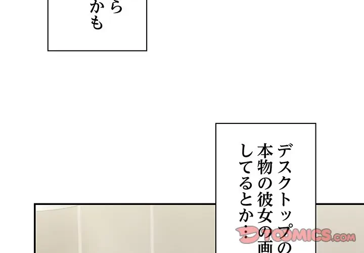 記憶喪失は初めてなもので 第24話 - 3