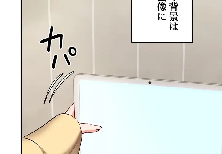 記憶喪失は初めてなもので 第24話 - 4