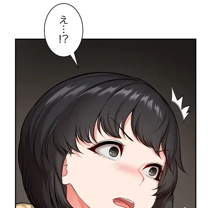 記憶喪失は初めてなもので 第24話 - 9