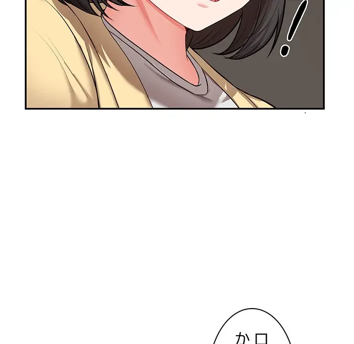 記憶喪失は初めてなもので 第24話 - 10