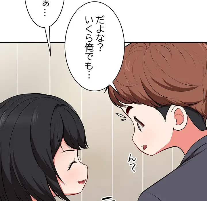 記憶喪失は初めてなもので 第24話 - 24