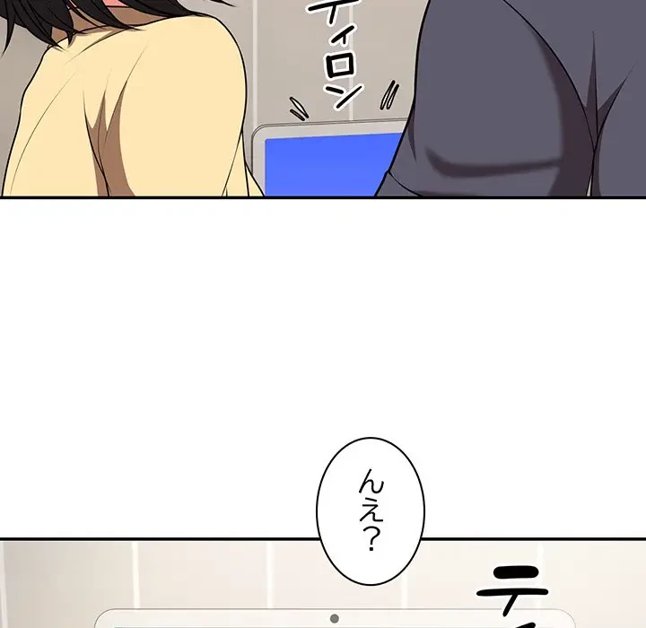 記憶喪失は初めてなもので 第24話 - 25