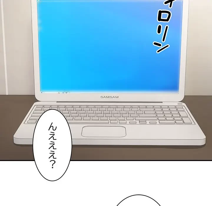 記憶喪失は初めてなもので 第24話 - 26