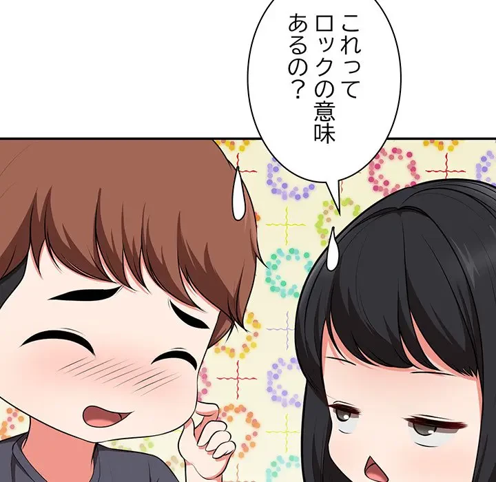 記憶喪失は初めてなもので 第24話 - 27