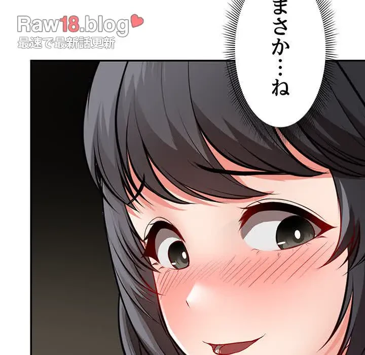 記憶喪失は初めてなもので 第24話 - 34