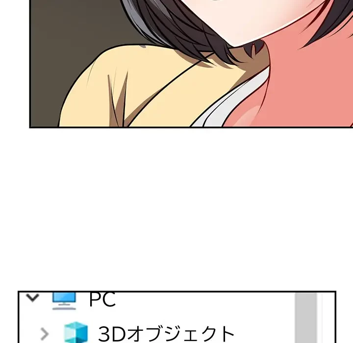 記憶喪失は初めてなもので 第24話 - 35