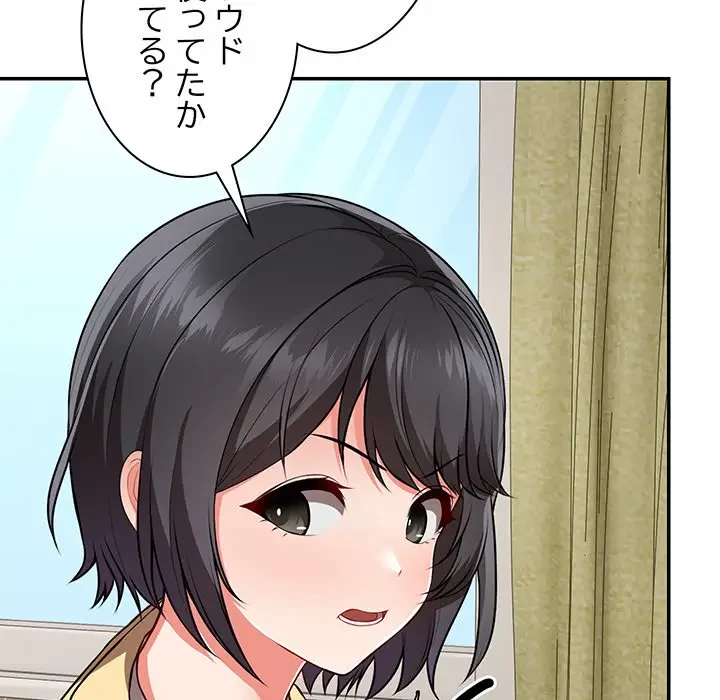 記憶喪失は初めてなもので 第24話 - 39