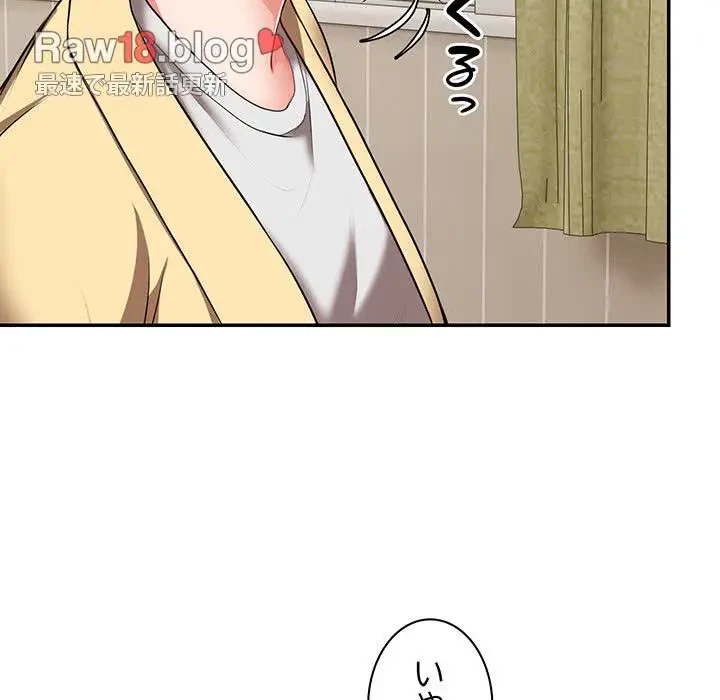 記憶喪失は初めてなもので 第24話 - 40