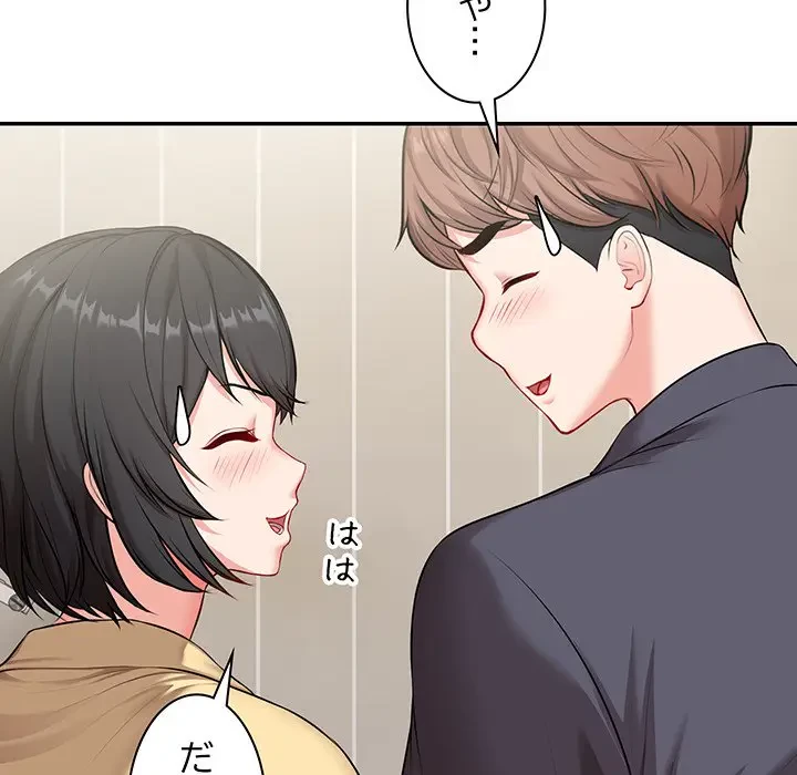 記憶喪失は初めてなもので 第24話 - 41