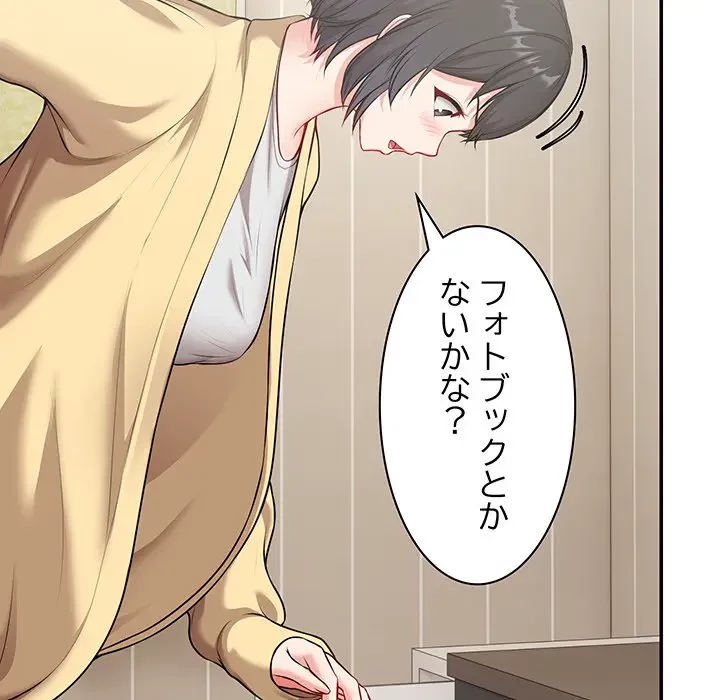 記憶喪失は初めてなもので 第24話 - 43
